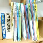 中学校の教科書