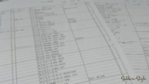 ファイリング管理表
