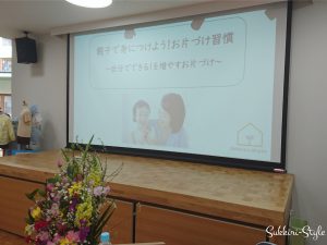 幼稚園で講演会