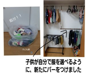 子供服のブランコ収納