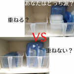 保存容器（タッパー）の収納