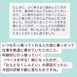 エニアグラム診断の生かし方